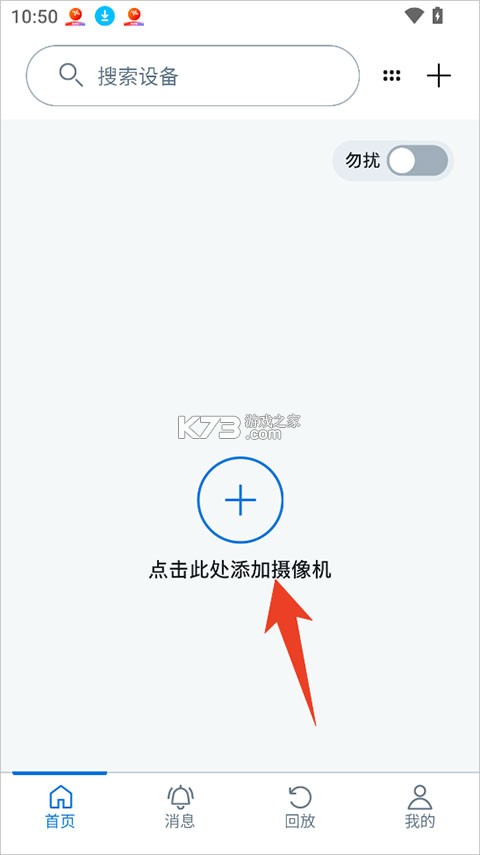 飞利浦家庭摄像机 v0.4.7 app下载 截图