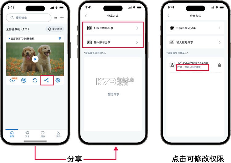 飞利浦家庭摄像机 v0.4.7 app下载 截图