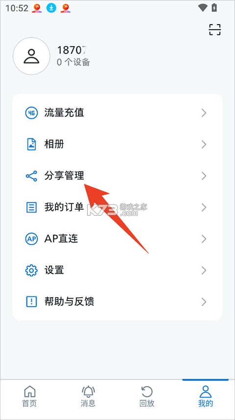飞利浦家庭摄像机 v0.4.7 app下载 截图