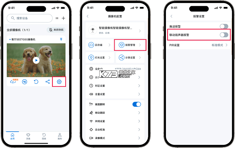 飞利浦家庭摄像机 v0.4.7 app下载 截图