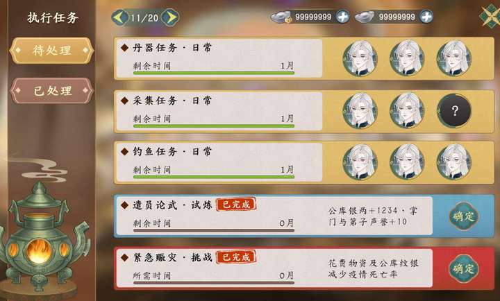 她的掌门世代 v1.0.3 游戏 截图