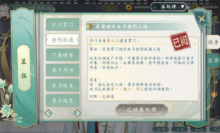 她的掌门世代 v1.0.3 游戏 截图