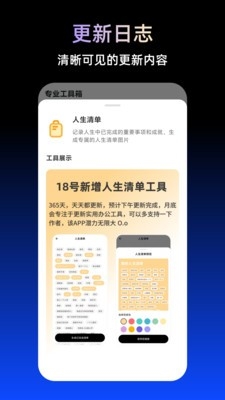 TBox工具箱 v1.0.87 官方正版 截图