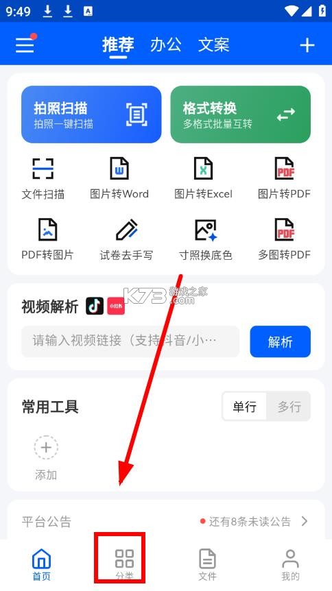 TBox工具箱 v1.0.87 官方正版