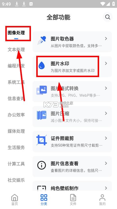 TBox工具箱 v1.0.87 官方正版