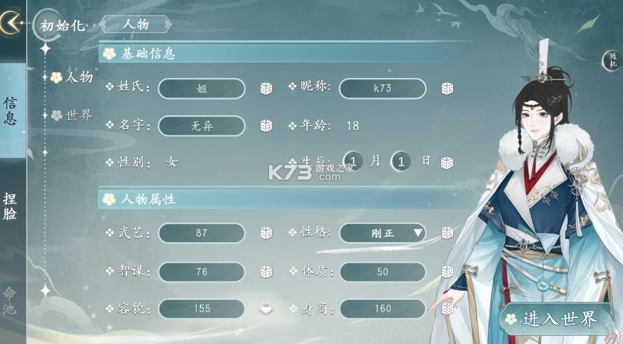 她的掌门世代 v1.0.3 游戏 截图