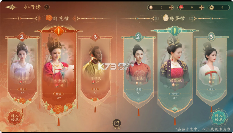 女王的游戏盛世天下媚娘篇 v1.0 游戏免费下载 截图