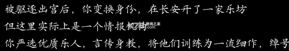 女王的游戏盛世天下媚娘篇 v1.0 游戏免费下载 截图