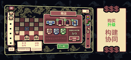 千棋百计 v1.0.16 手游下载 截图
