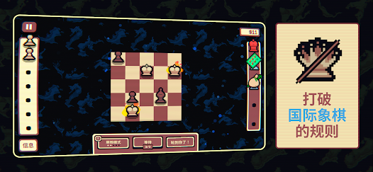 千棋百计 v1.0.16 手游下载 截图