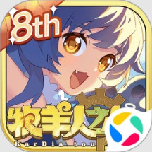 牧羊人之心腾讯版v1.10.7