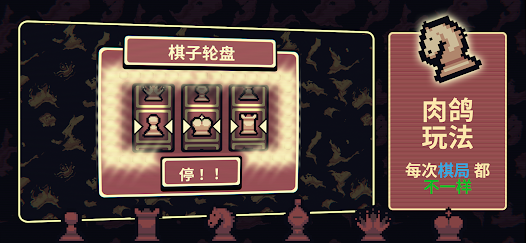 千棋百计 v1.0.16 手机版下载 截图