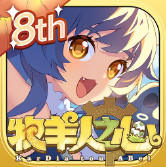 牧羊人之心 v1.10.7 vivo版
