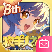 牧羊人之心b服安卓v1.9.46