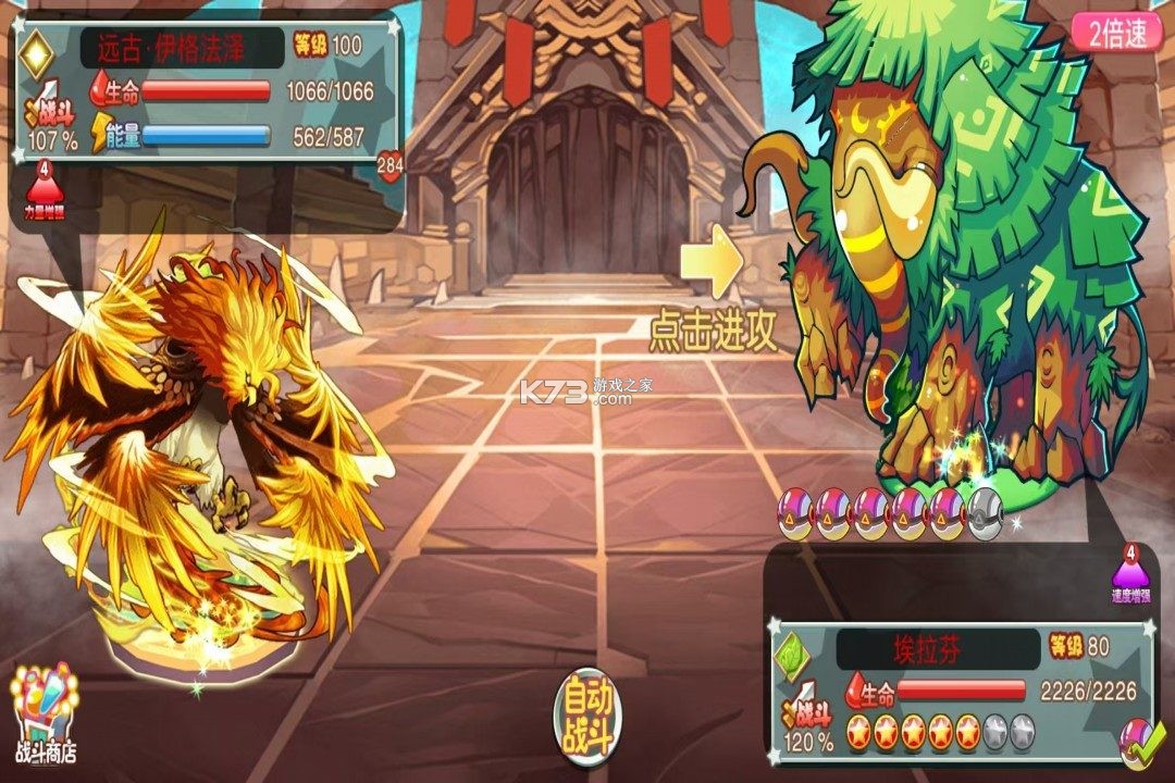 马戏团之夜 v3.0.1 手游 截图