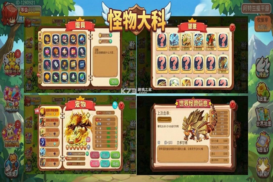 马戏团之夜 v3.0.1 手游 截图