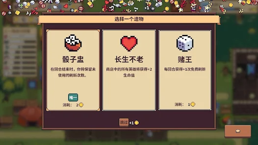 自走骑士团 v3.9.7 手机版下载 截图