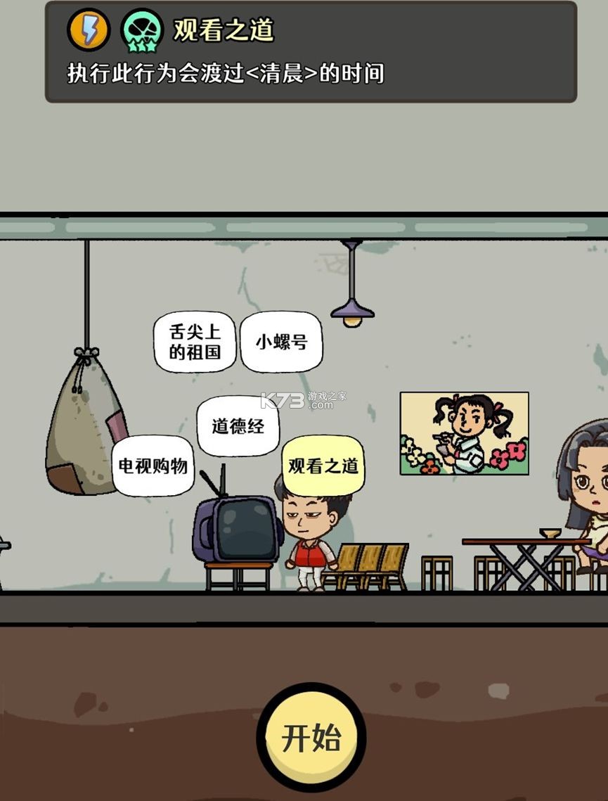 苍生 v0.2.9 手游官方版 截图