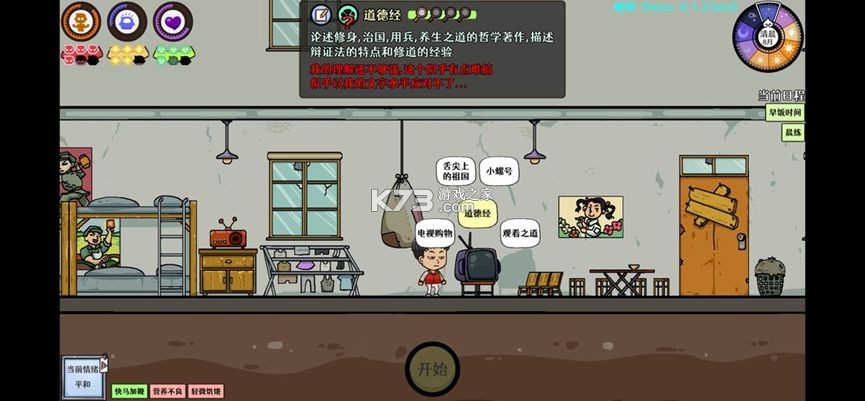 苍生 v0.2.9 手游官方版 截图