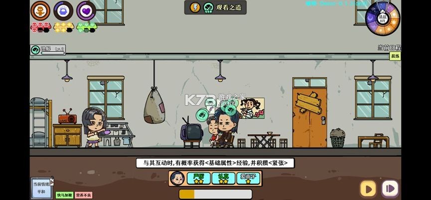 苍生 v0.2.9 手游官方版 截图