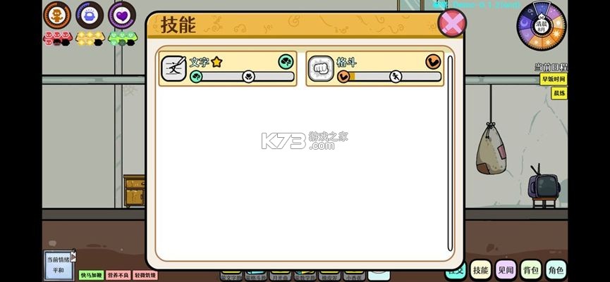 苍生 v0.2.9 手游官方版 截图