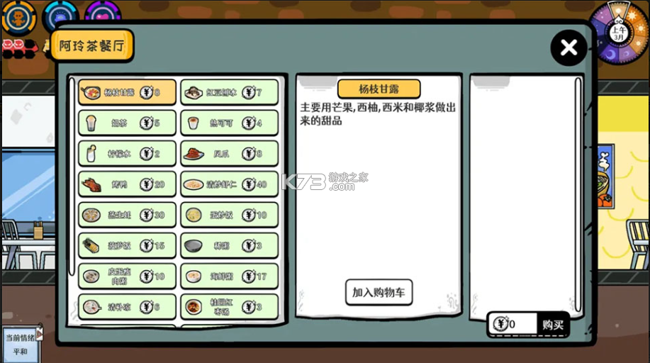 苍生 v0.2.9 手游官方版 截图
