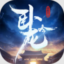 卧龙吟小米版下载v6.0.9.0