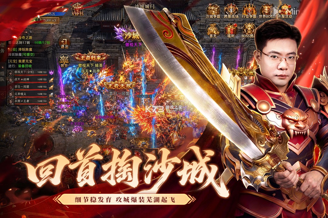 烈焰觉醒 v1.5.0 破解版 截图