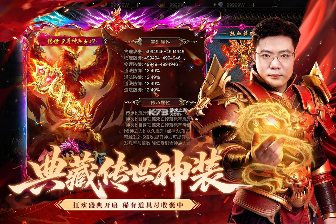 烈焰觉醒 v1.5.0 破解版 截图