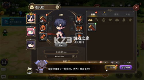 99强化木棍 v99.1.48 破解版
