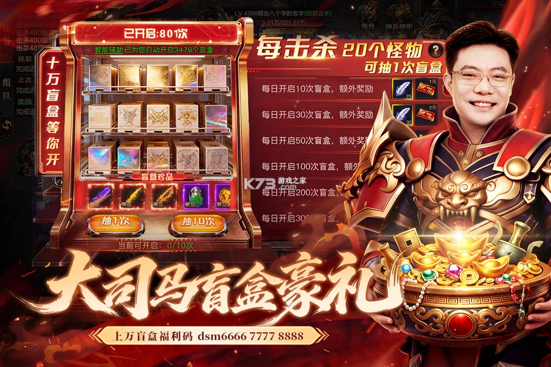 烈焰觉醒 v1.5.0 征战服下载官方版 截图