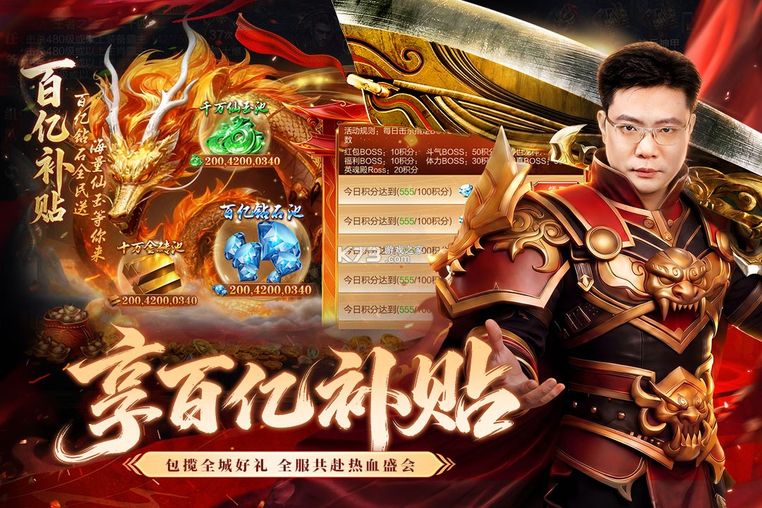 烈焰觉醒 v1.5.0 征战服下载官方版 截图