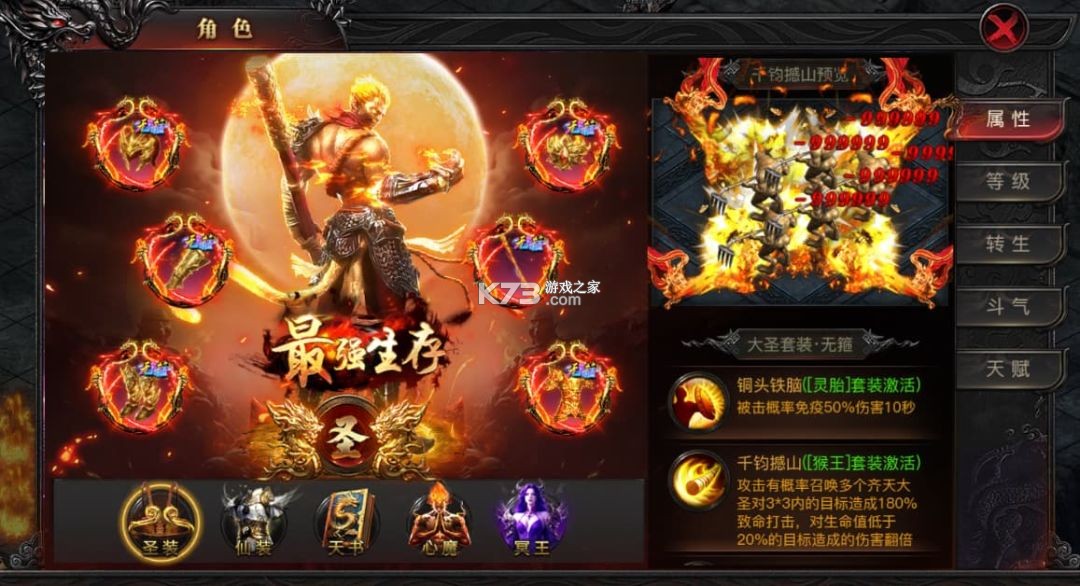 烈焰觉醒 v1.5.0 征战服下载官方版
