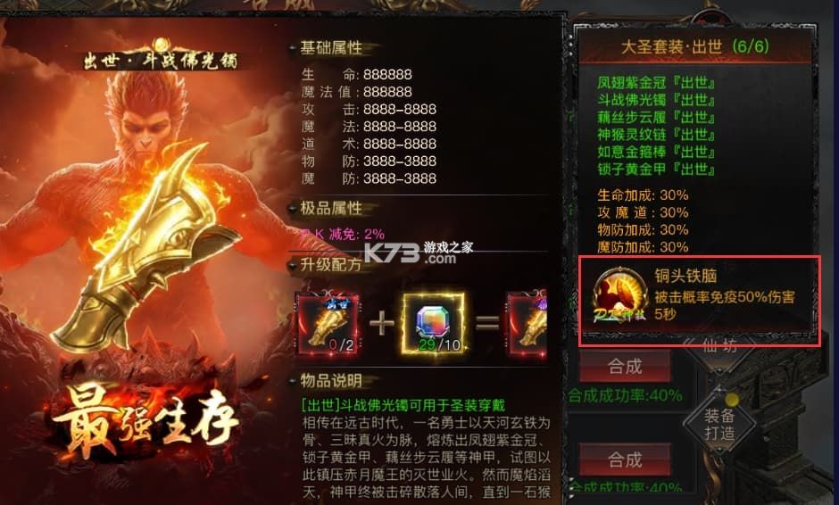烈焰觉醒 v1.5.0 征战服下载官方版
