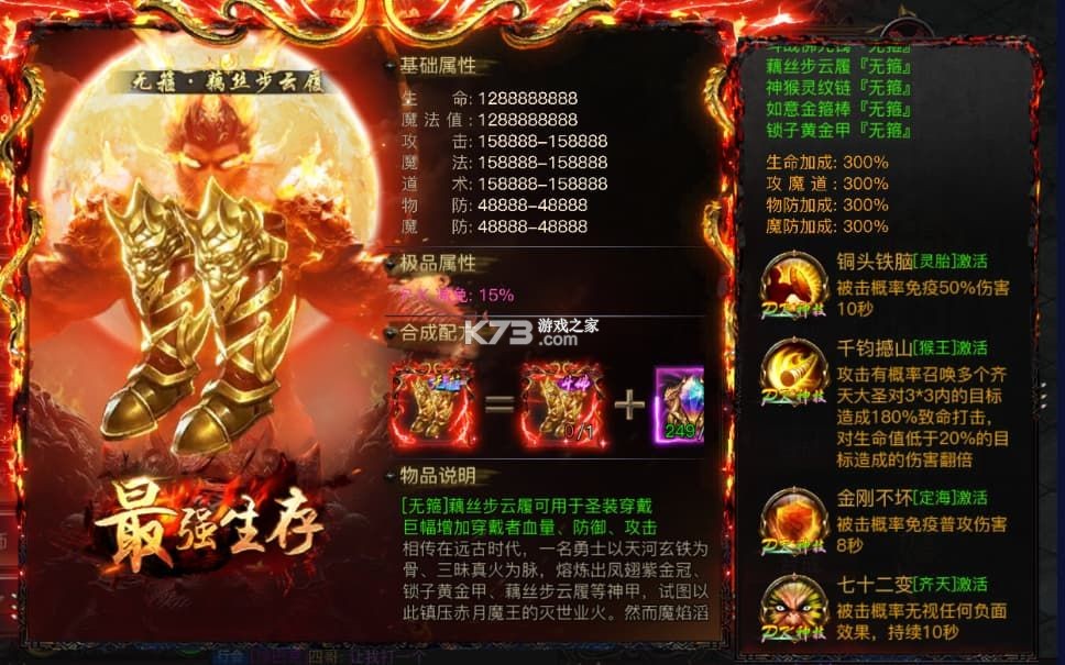 烈焰觉醒 v1.5.0 征战服下载官方版