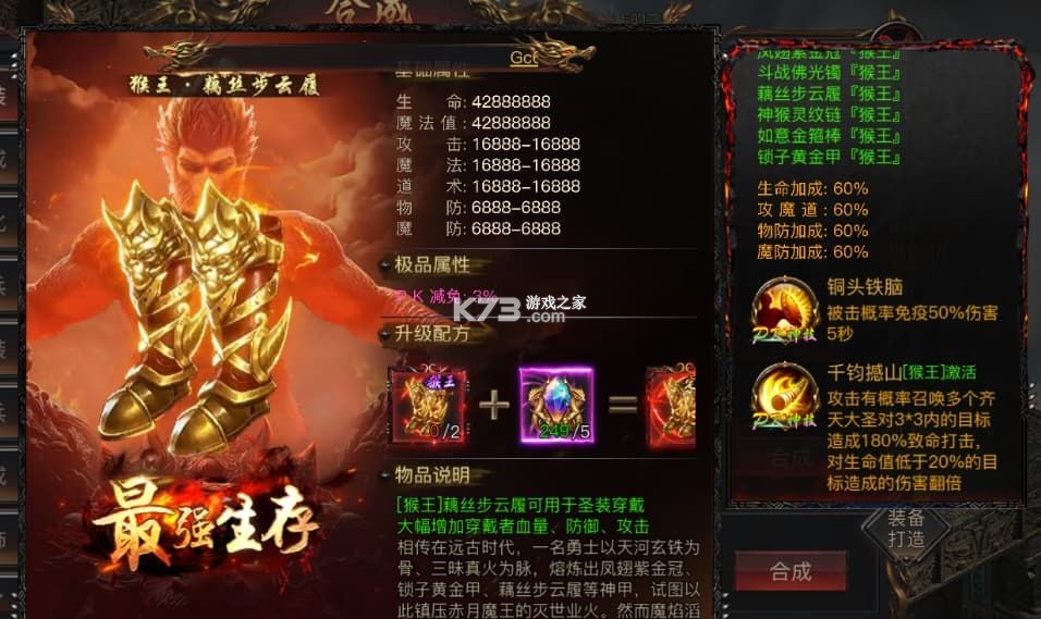 烈焰觉醒 v1.5.0 征战服下载官方版