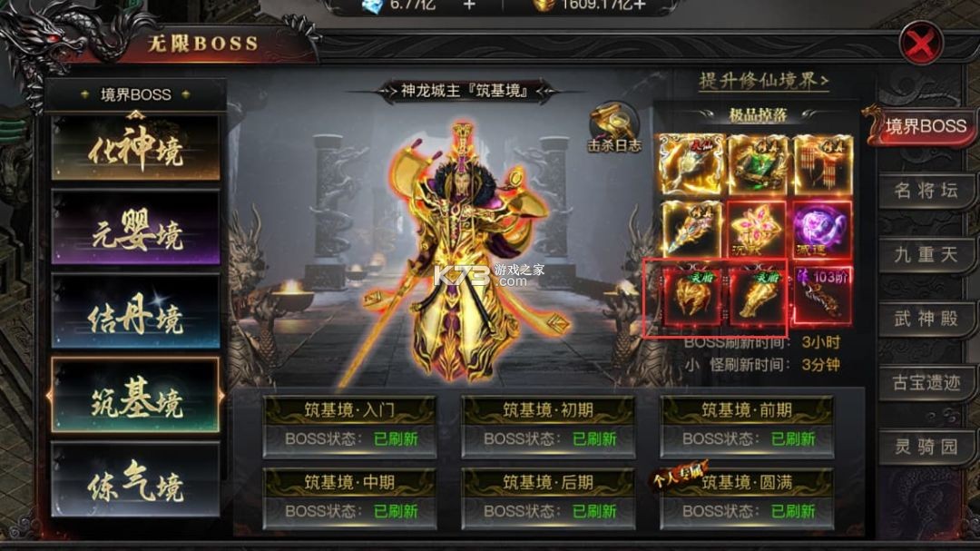 烈焰觉醒 v1.5.0 征战服下载官方版