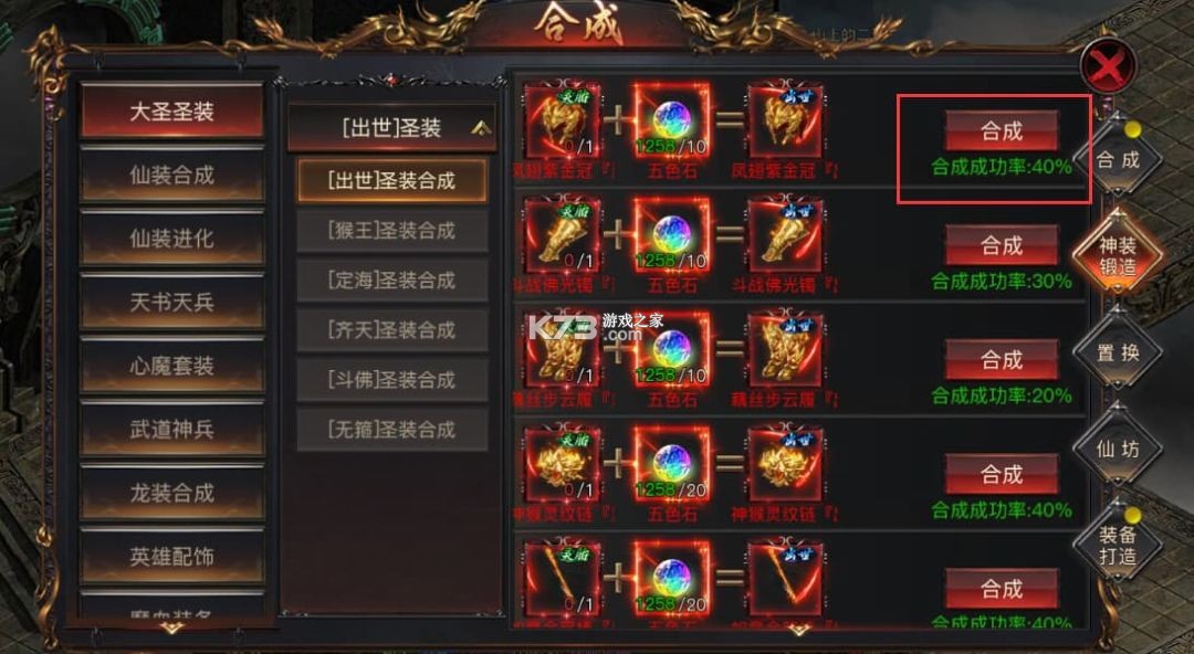 烈焰觉醒 v1.5.0 征战服下载官方版