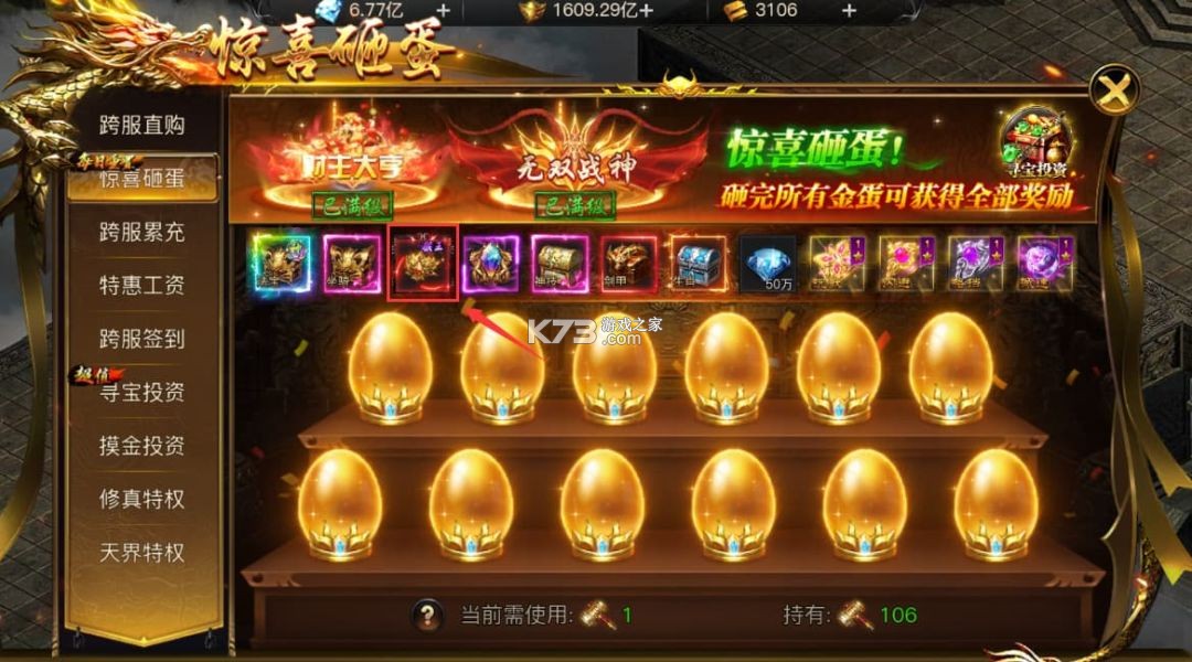 烈焰觉醒 v1.5.0 征战服下载官方版