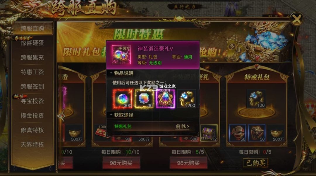 烈焰觉醒 v1.5.0 征战服下载官方版