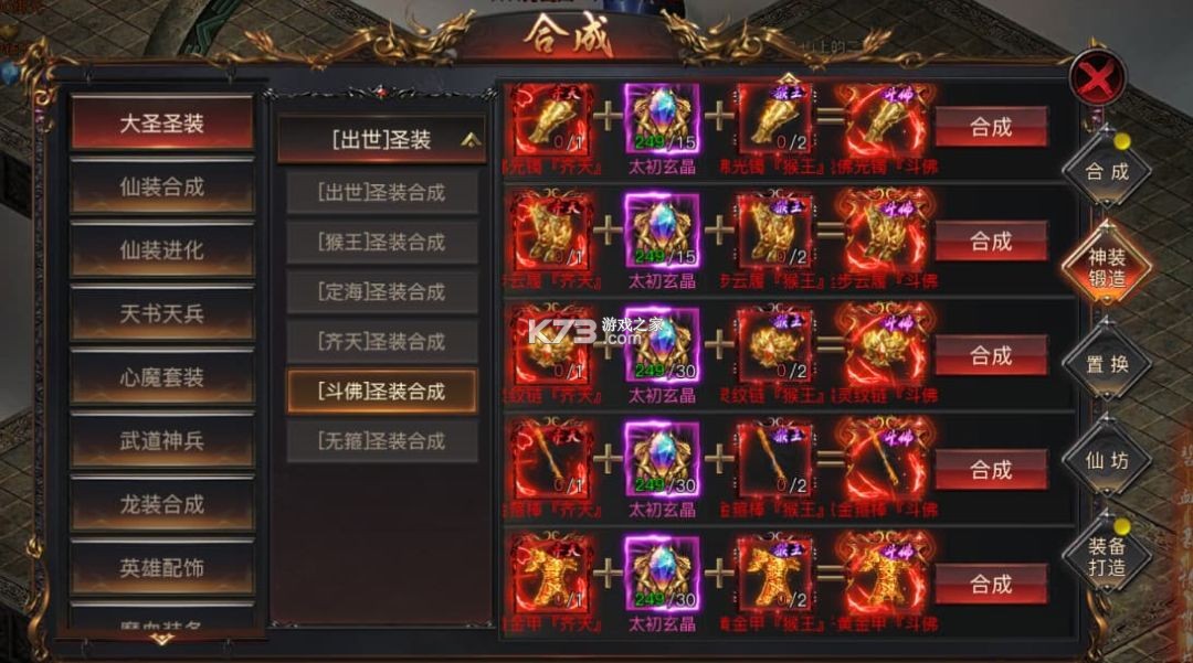 烈焰觉醒 v1.5.0 征战服下载官方版