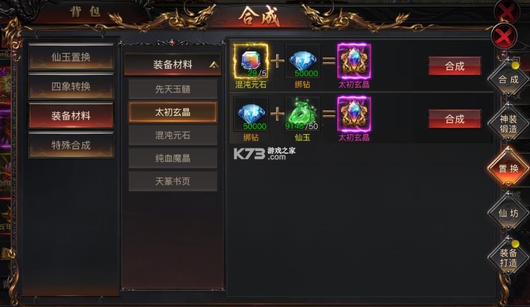 烈焰觉醒 v1.5.0 征战服下载官方版
