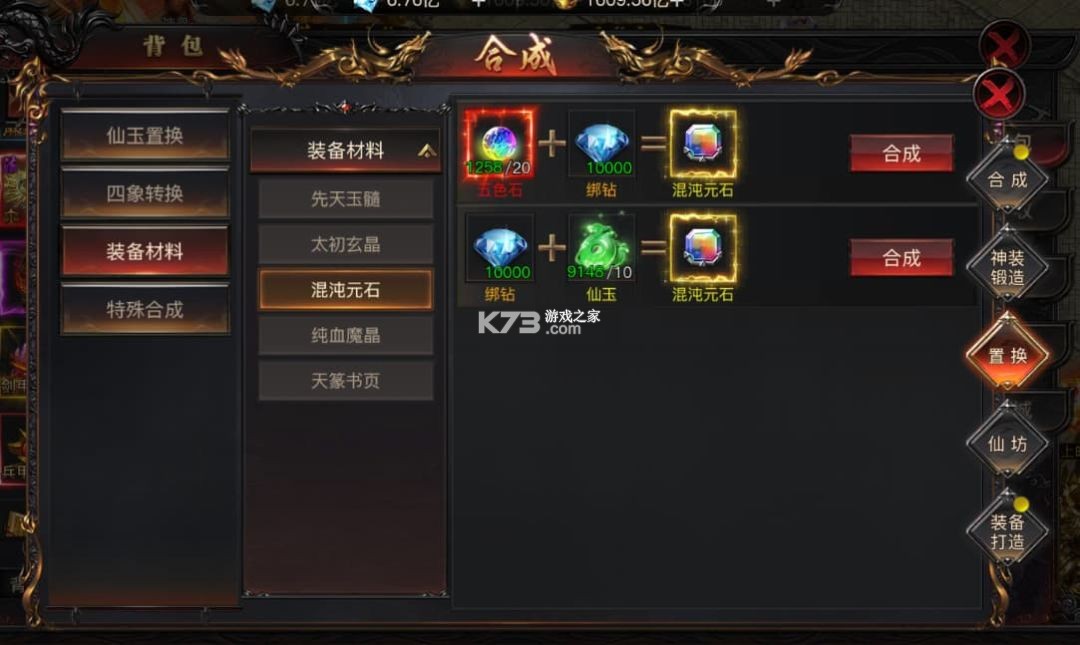 烈焰觉醒 v1.5.0 征战服下载官方版