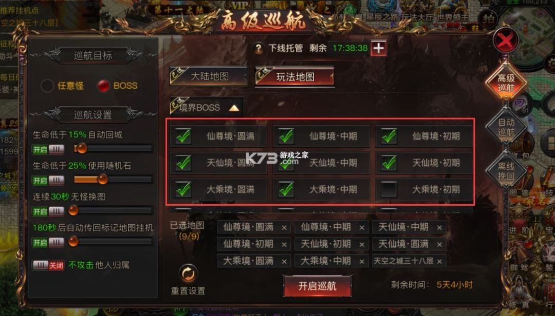 烈焰觉醒 v1.5.0 征战服下载官方版