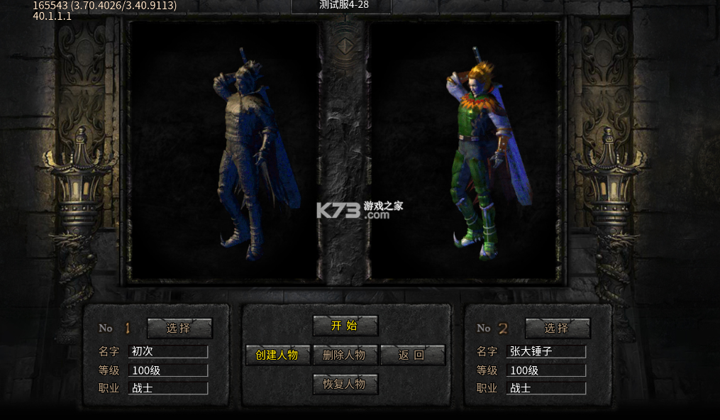 大屠龙 v1.0.2 公益神器专属服 截图