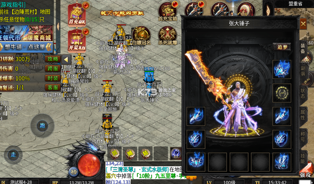 大屠龙 v1.0.2 公益神器专属服 截图