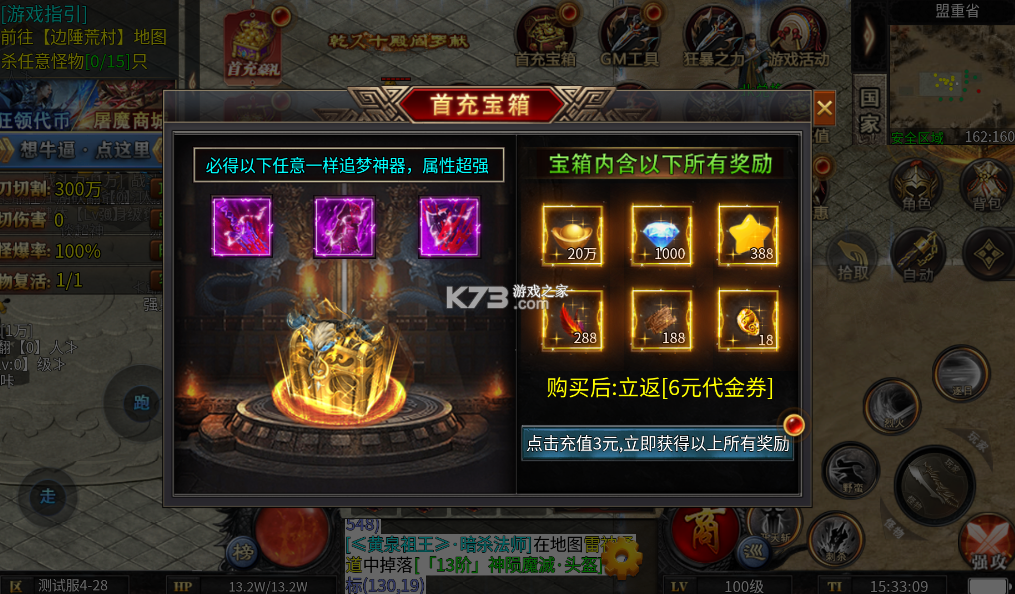 大屠龙 v1.0.2 公益神器专属服 大屠龙 v1.0.2 公益神器专属服