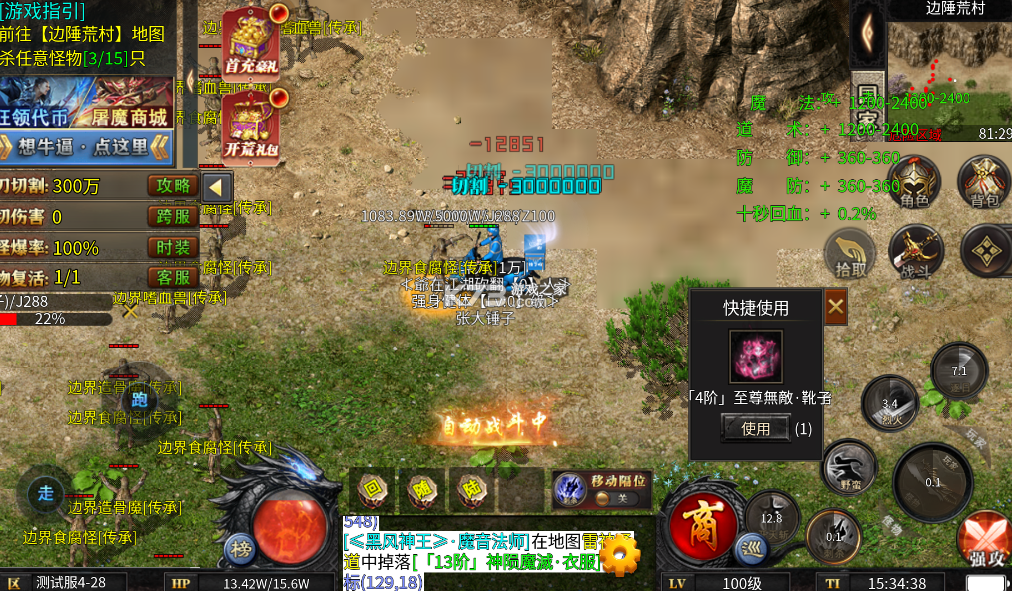 大屠龙 v1.0.2 公益神器专属服 截图