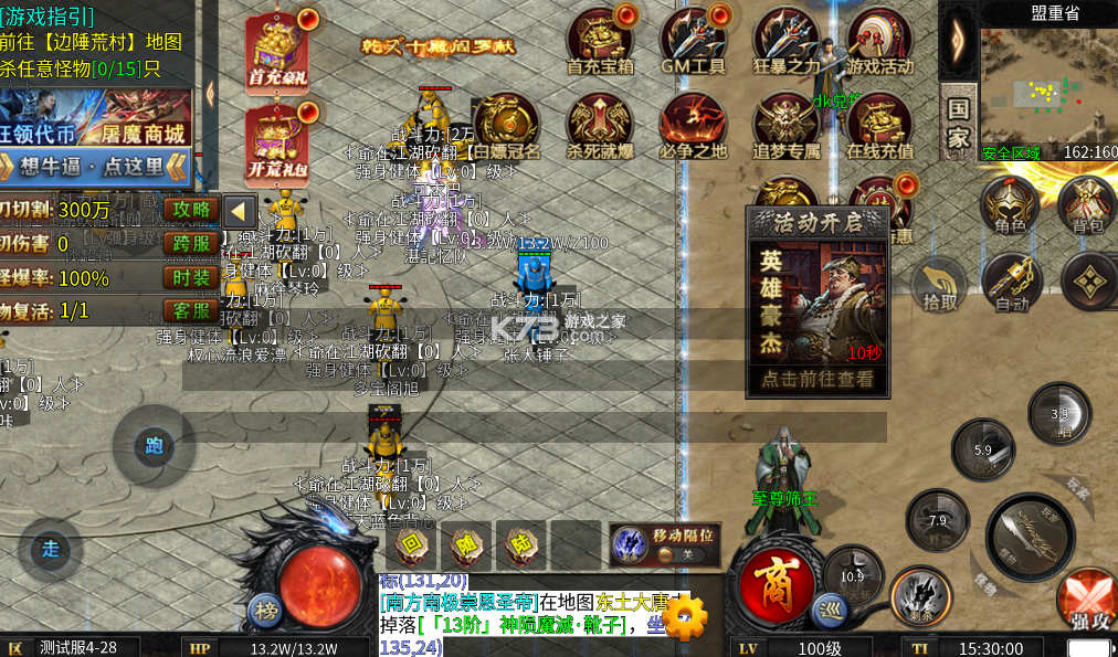 大屠龙 v1.0.2 公益神器专属服 截图
