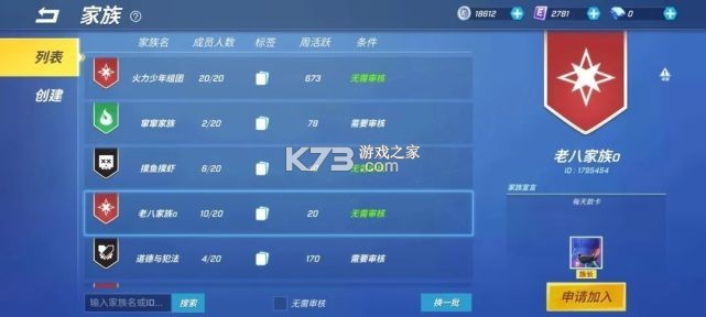 逃跑吧少年 v8.38.0 下载安装官方正版最新版 截图